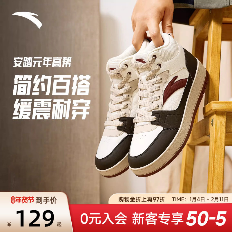 安踏高帮板鞋男鞋2025冬季新款街头厚底增高运动鞋官方正品板鞋男,运动鞋new,板鞋,淘宝优惠券,粉丝福利购,淘宝优惠卷