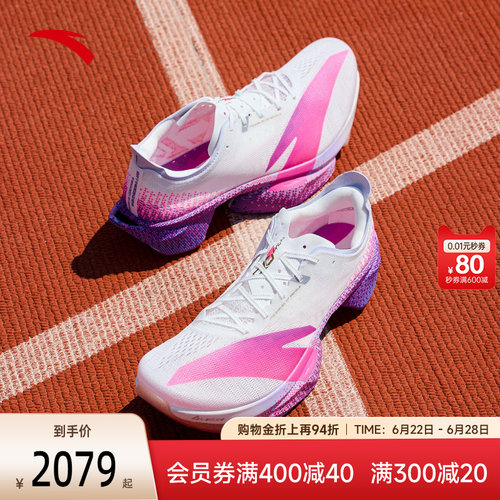 安踏C10PRO2代全掌碳板跑鞋