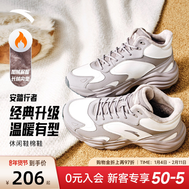 安踏行者棉鞋女高帮户外运动鞋2025冬季加绒保暖厚底增高休闲鞋女,运动鞋new,运动休闲鞋,淘宝优惠券,粉丝福利购,淘宝优惠卷
