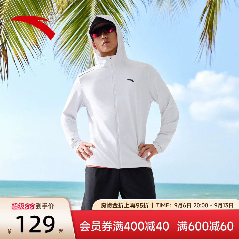 安踏绝绝紫5防晒衣男夏季2026新款白色速干钓鱼服骑行外套防晒服