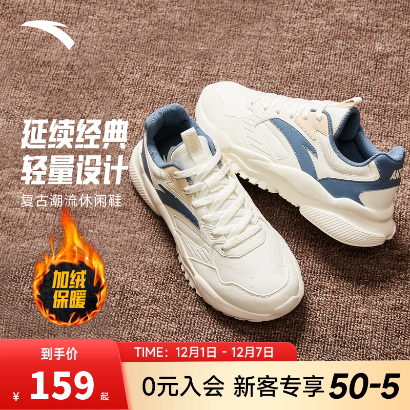 安踏休闲鞋男子潮流秋季厚底百搭