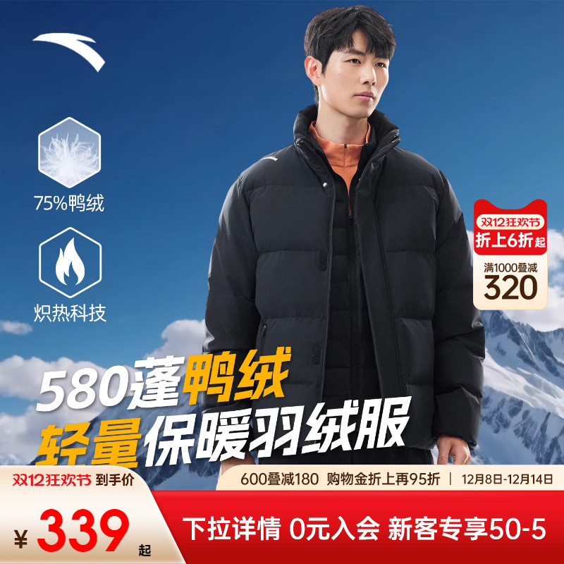 安踏羽绒服男款立领防泼水外套