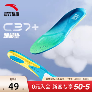 运动鞋 垫男氮科技减震透气跑步跟脚垫1824551591 C37 安踏小云朵