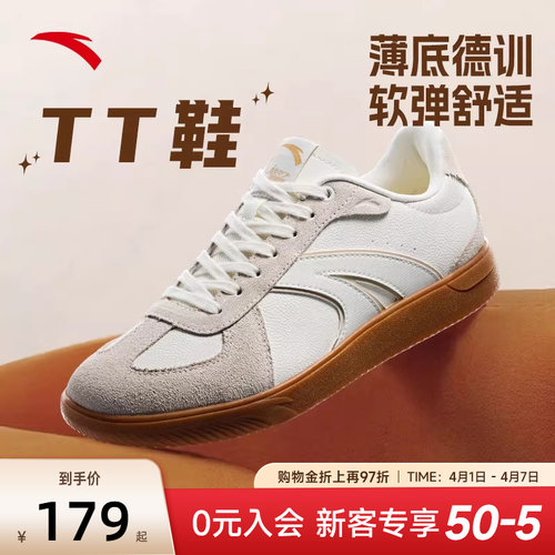 安踏TT鞋男款经典德训鞋