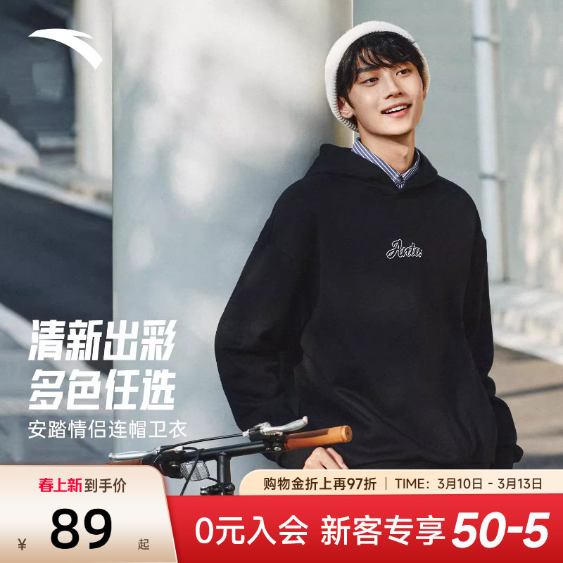 安踏连帽卫衣男女同款2026春季情侣款休闲百搭套头衫长袖针织上衣