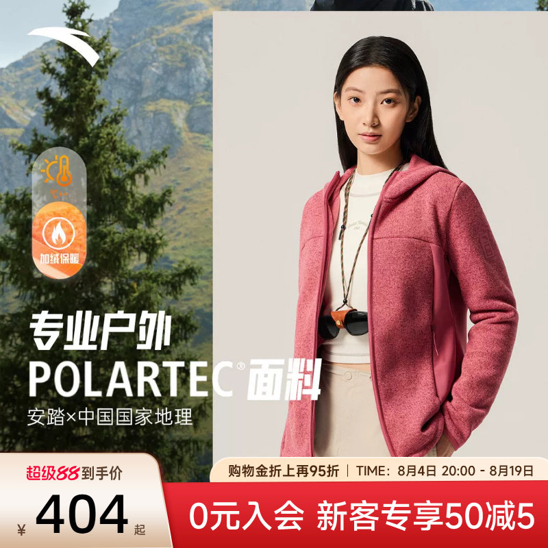 安踏Polartec户外抓绒衣外套女