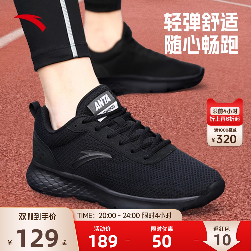 安踏运动鞋跑步鞋男鞋