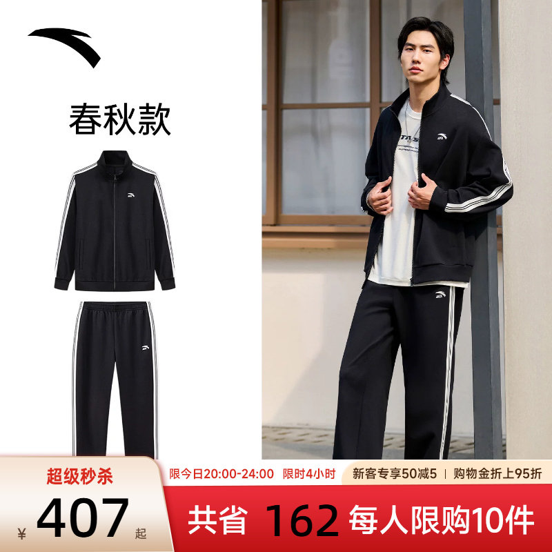 安踏爸爸秋装套装男装新款针织休闲通勤外套直筒长裤运动服两件套