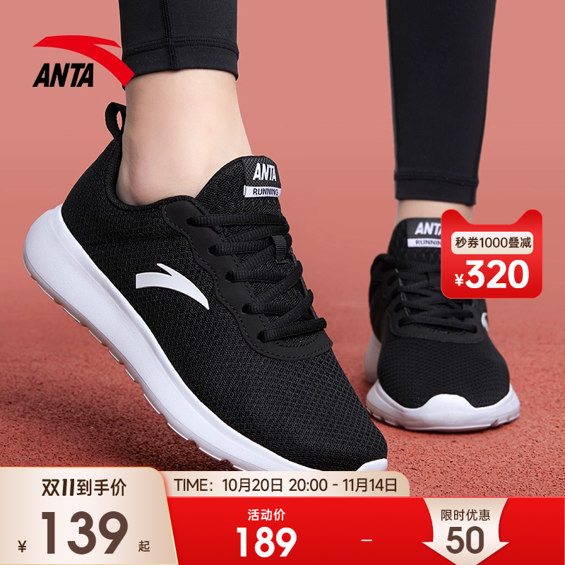 安踏运动鞋轻便减震跑步鞋