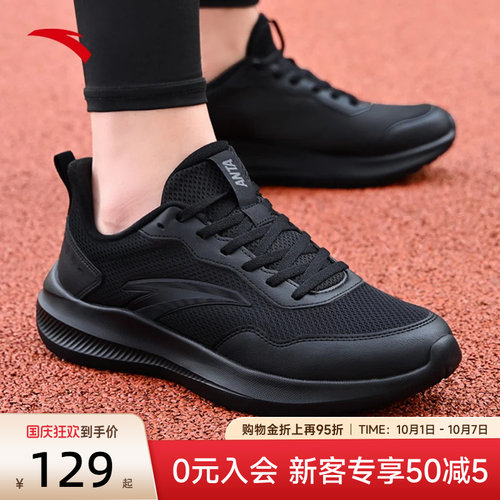 安踏运动鞋新款黑色男款轻便跑鞋