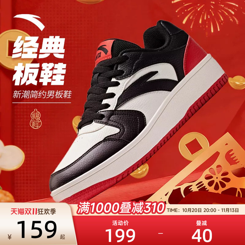 安踏新年板鞋男鞋2026新款马年皮面低帮男士潮流休闲鞋红色运动鞋
