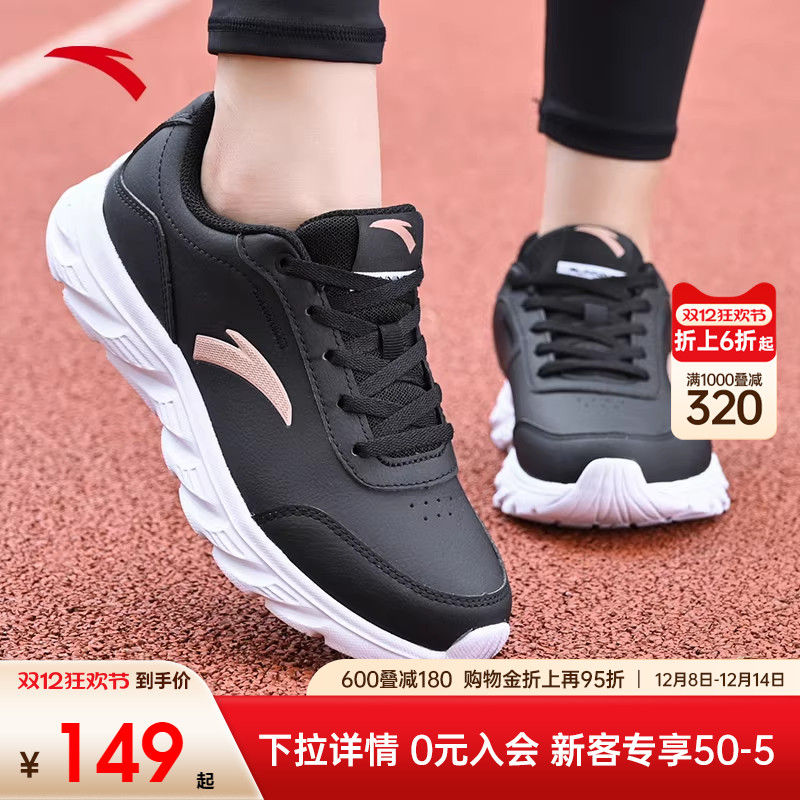 安踏女鞋跑鞋女子皮面防水运动鞋