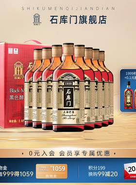 石库门黄酒 黑色醇香1939黑标350ml*8瓶糯米黄酒整箱上海老酒黄酒
