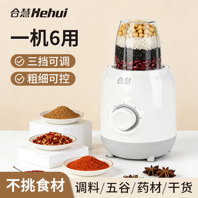 磨粉绞肉机家用超细打粉杯多功能研磨干湿两用五谷杂粮破壁器小型