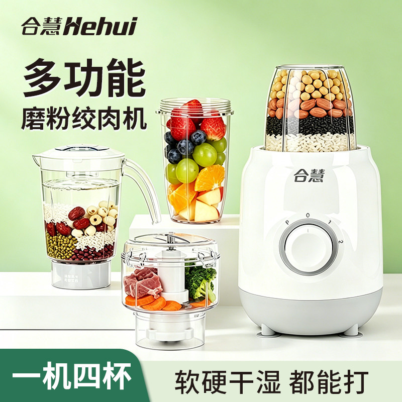 磨粉绞肉一体机干湿两用破壁打肉粉碎多功能研磨机家用超细料理器