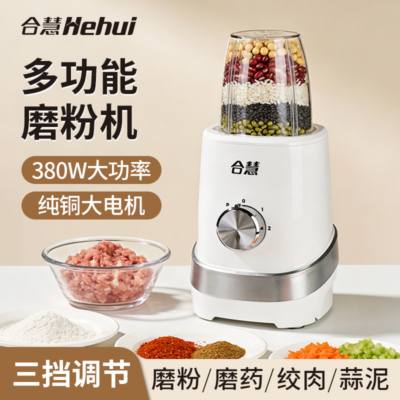 磨粉机家用小型超细研磨打粉机五谷杂粮碾粉器干湿两用磨浆多功能