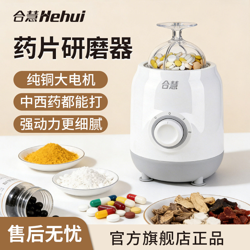 电动药片磨粉器西药片打粉机小型碾碎打中药神器研磨机宝宝切药片