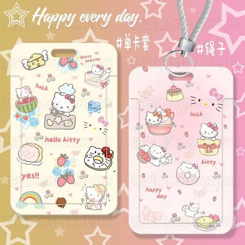 HelloKitty学生滑盖卡套饭卡公交卡身份证件保护套门禁校园卡收纳