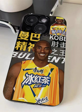 肘击之王科比牢大适用苹果11手机壳iPhone4/5S亮面黑12/13/14/15PROMAX情侣款6S/7/8PLUS软套XSMAX创意XR恶搞