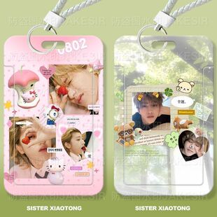 蔡徐坤可爱周边学生滑盖卡套饭卡公交卡身份证件保护套门禁卡校园