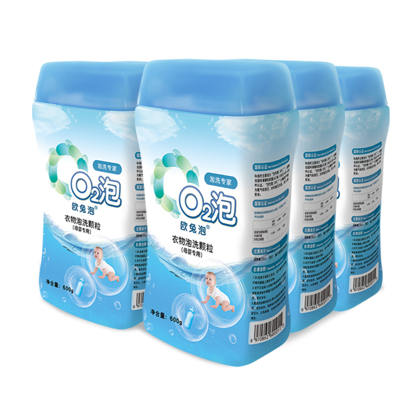 欧兔泡o2泡衣物泡洗颗粒
