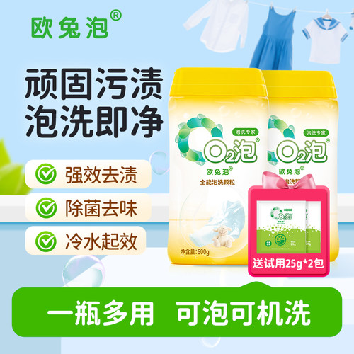 去黄去渍一瓶多用安全环保