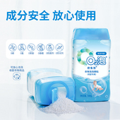 O2泡 母婴专用 衣物泡洗颗粒母婴装 泡着就干净 瓶 600g 2大瓶