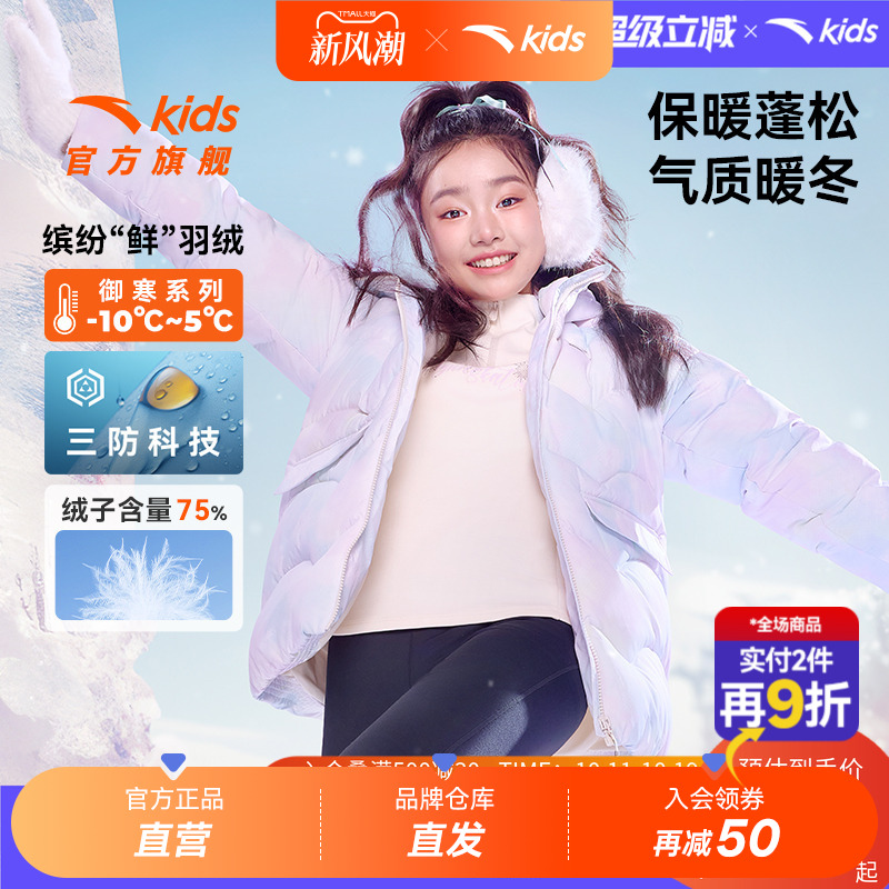 安踏儿童中长款女羽绒服