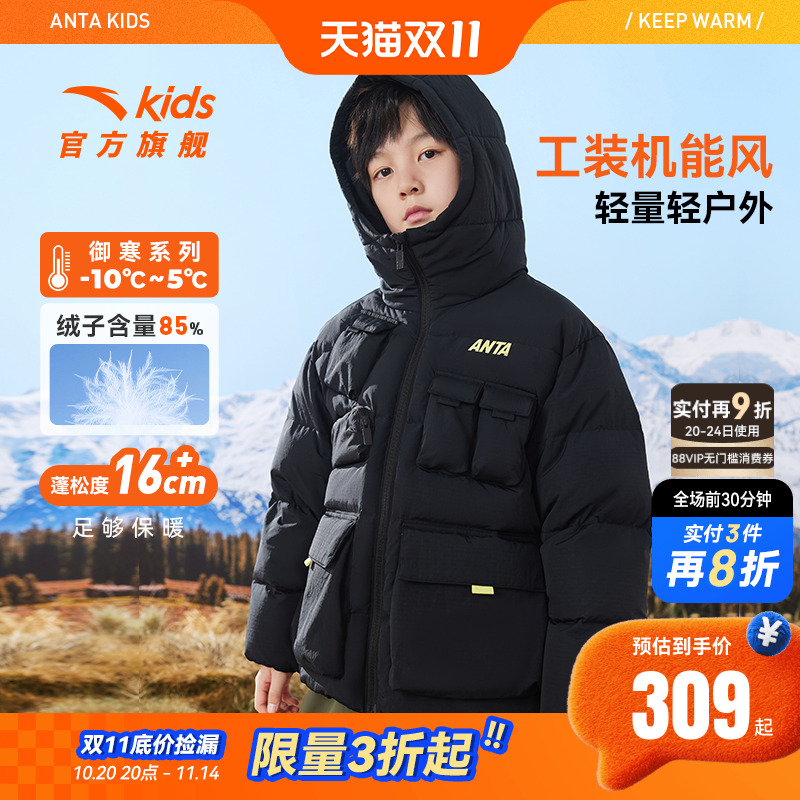 安踏童装儿童羽绒服男童