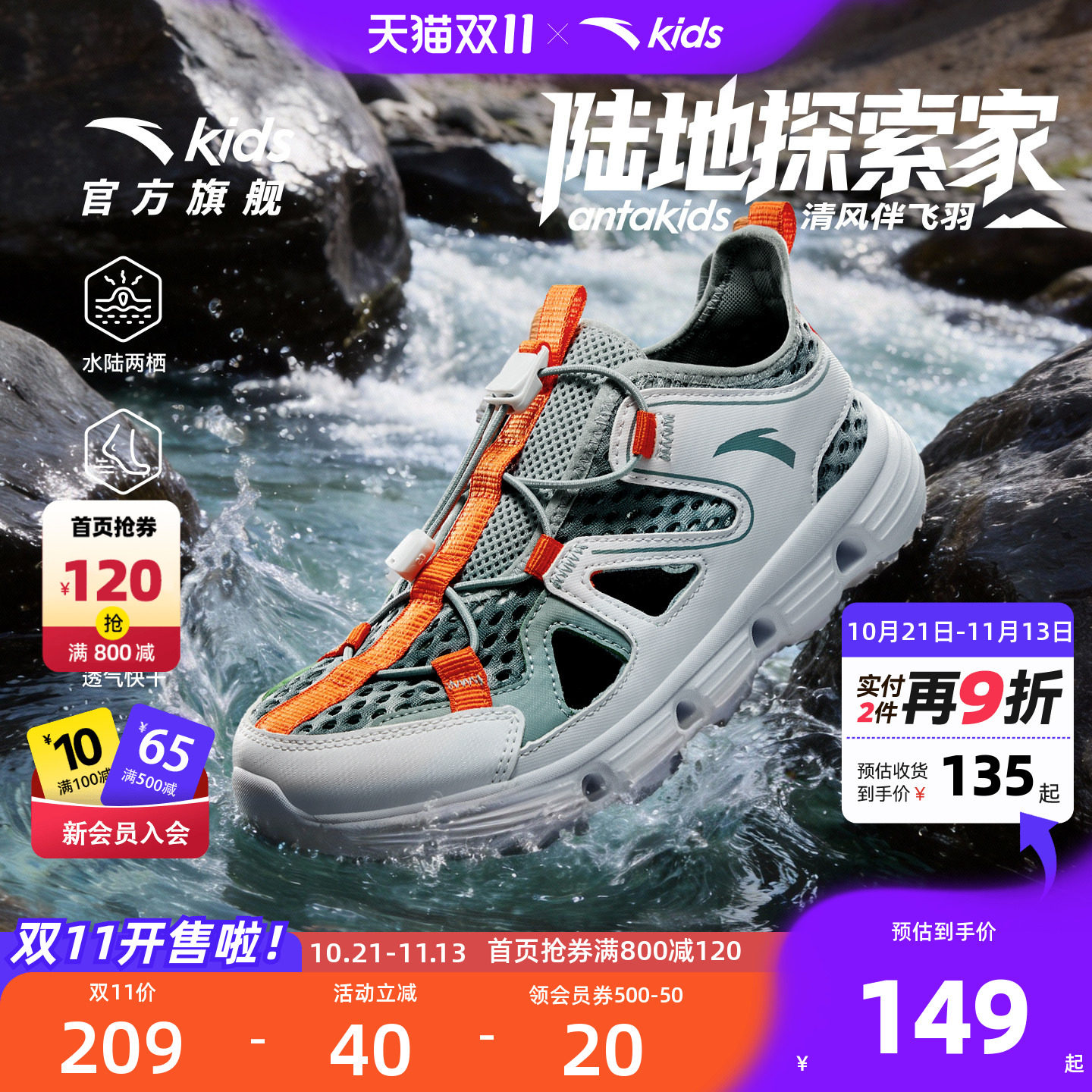 安踏儿童男童网面透气低帮框子鞋新款夏季大童运动抽绳凉鞋女大童