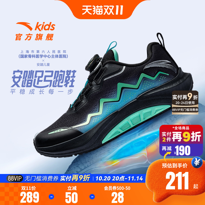 安踏儿童足弓跑步鞋男童