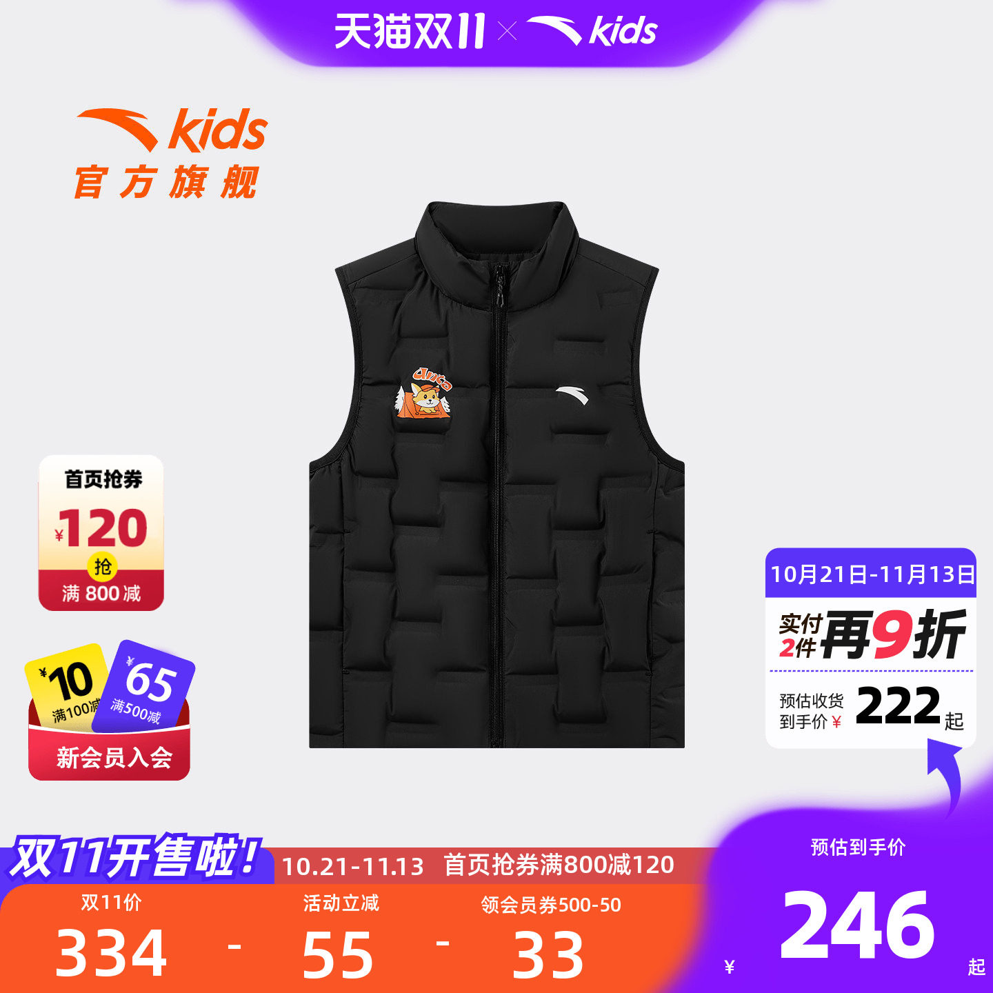 安踏儿童男小童羽绒马甲