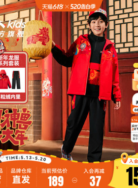新年红色安踏儿童两件套上衣2026春新款舒适保暖中大童连帽外套潮
