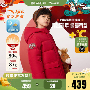 【马年红色新年】安踏儿童男童羽绒服26年新款保暖中大童四防外套