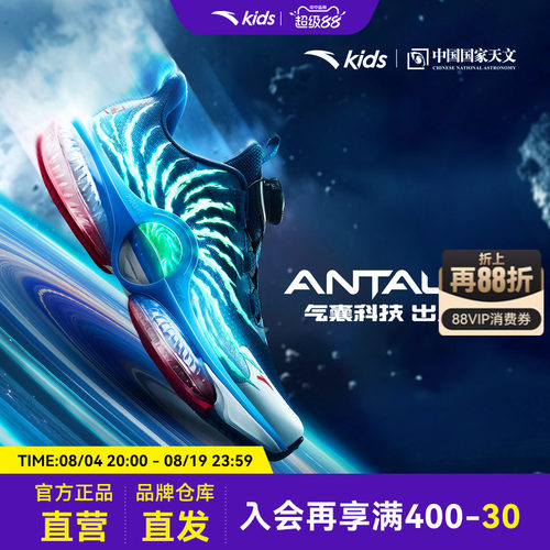UFO7.0安踏儿童气垫跑鞋男大童