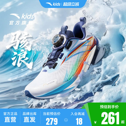 骇浪4.0安踏儿童男大童竞速跑鞋体测鞋2026春夏新款童鞋官方旗舰