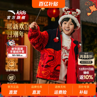 红色保暖羊羔绒外套童装 新年龙服安踏儿童连帽抓绒衣2026春季 新款