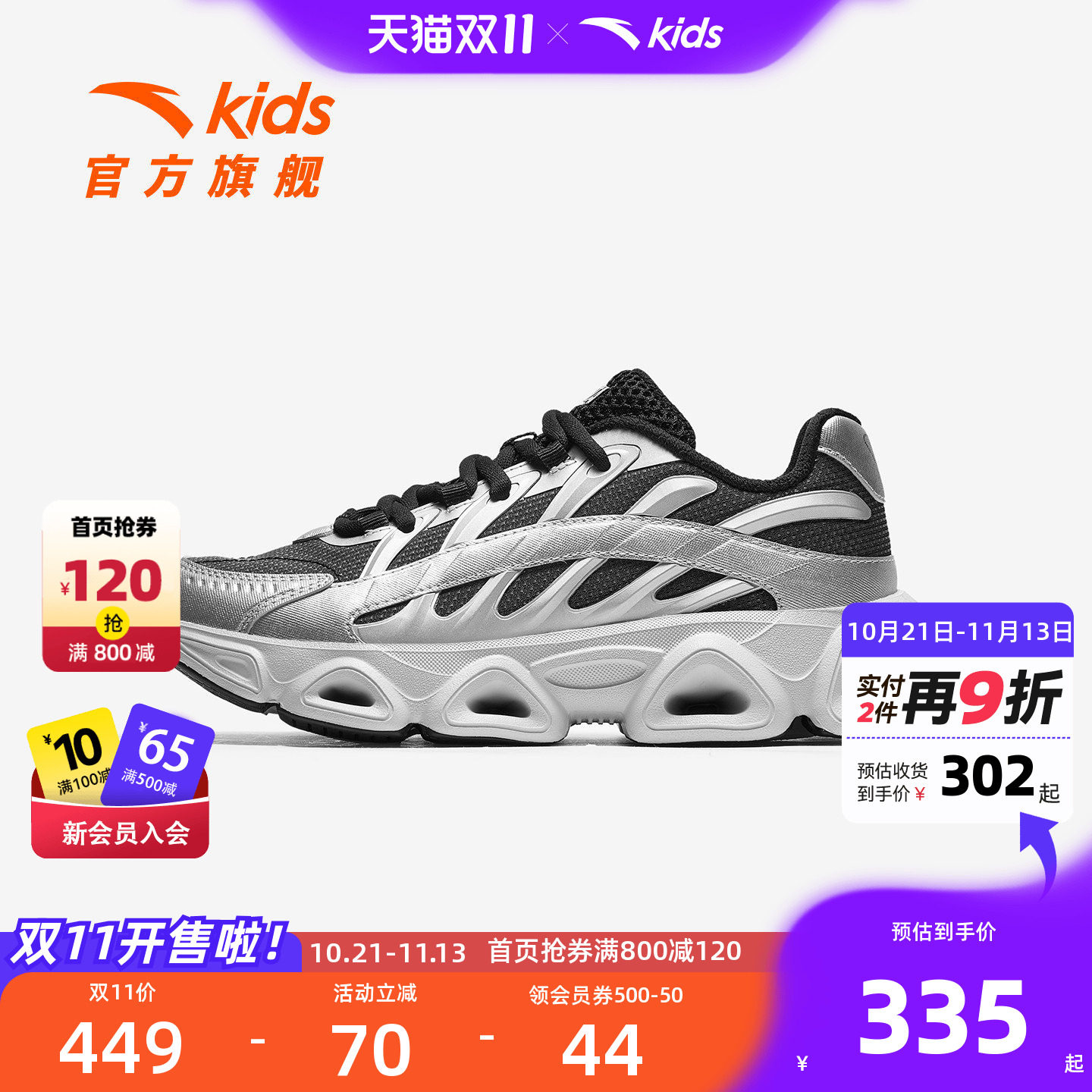 安踏儿童男大童休闲鞋