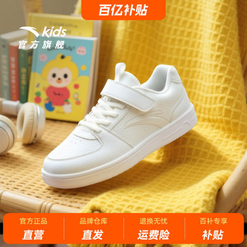 安踏儿童小白鞋男女童板鞋运动鞋