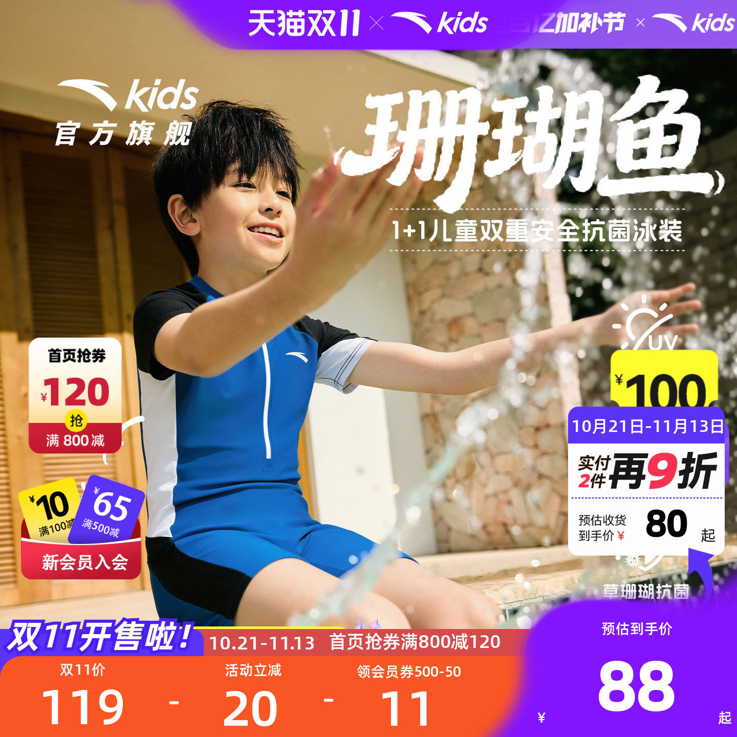 安踏儿童男童连体泳装