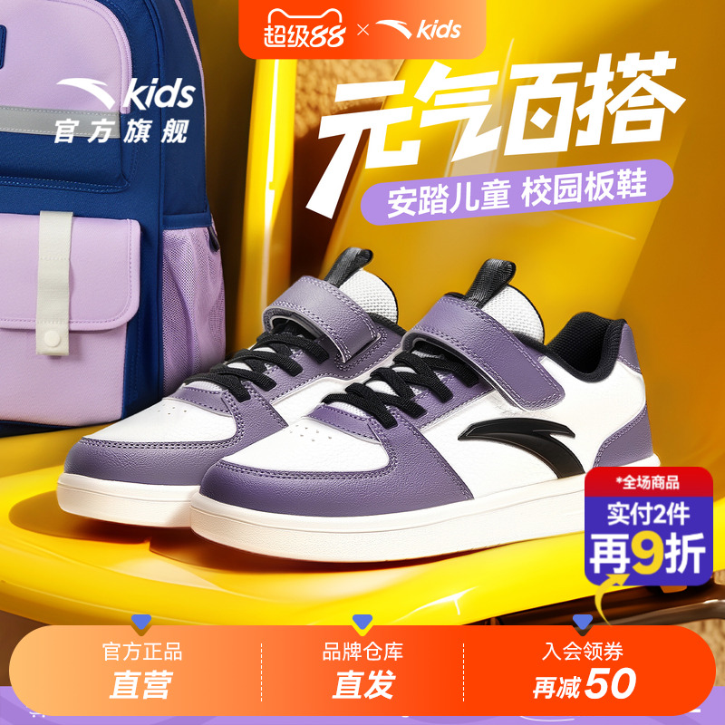 安踏儿童鞋男童板鞋小白鞋