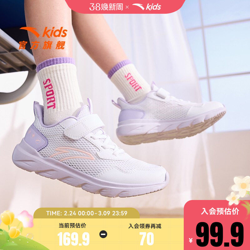 安踏儿童运动鞋女童元气跑步鞋2025春季新款网面透气白色软底鞋子