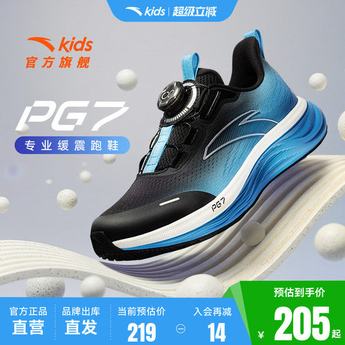 安踏儿童男大童PG7跑鞋运动鞋