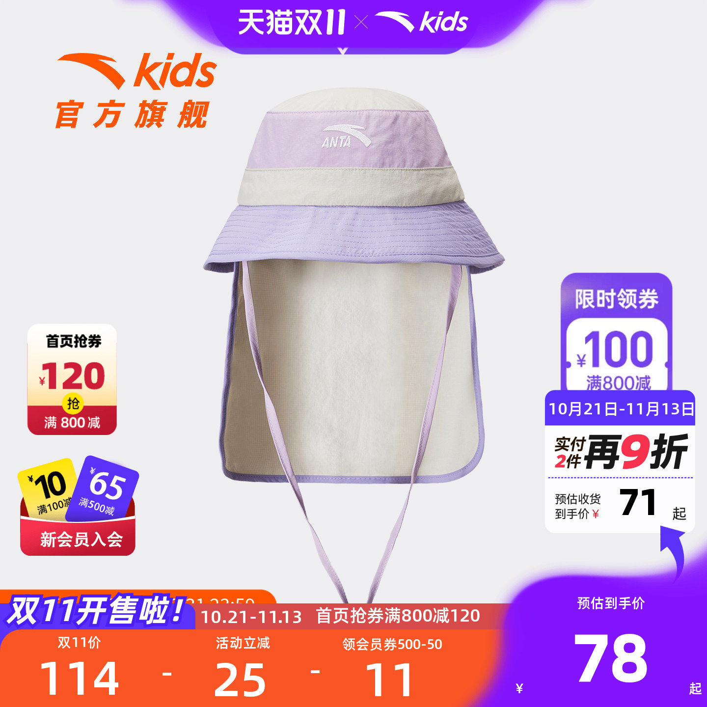 安踏儿童男女大童渔夫帽