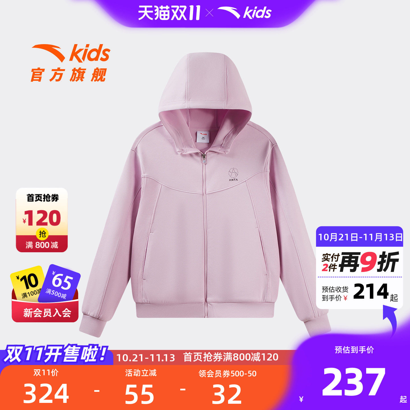 安踏儿童女大童针织连帽运动上衣