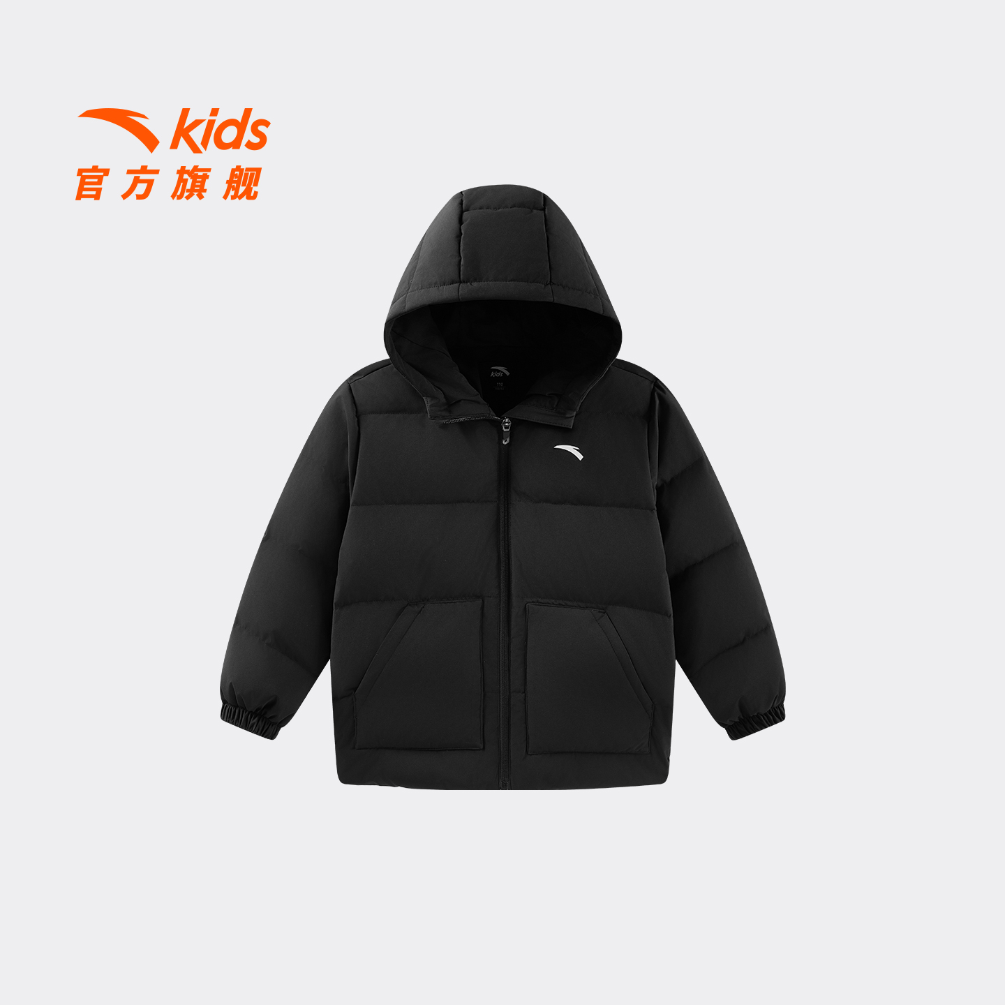 安踏儿童男小童羽绒服