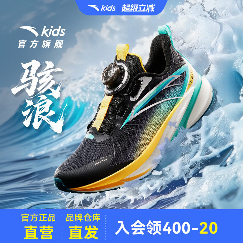 安踏儿童学生骇浪4.0专业体侧鞋