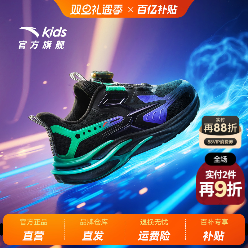 安踏儿童运动鞋赤焰6.0龙马跑鞋