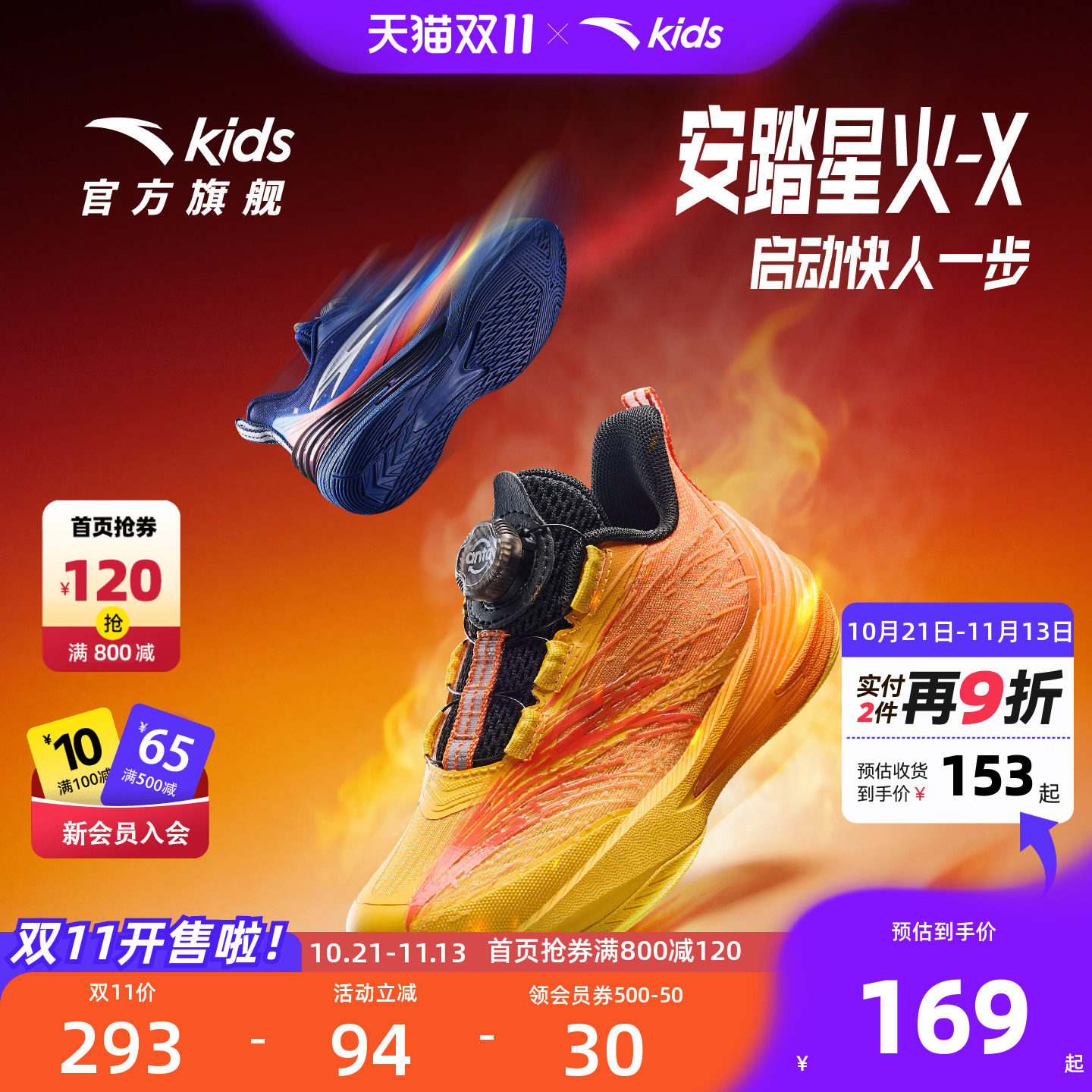 安踏儿童男小童篮球鞋