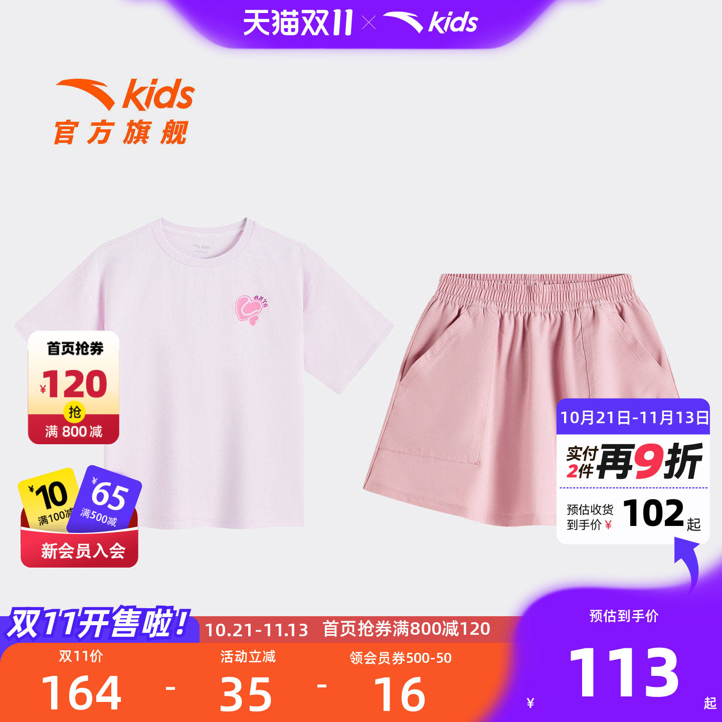 安踏儿童女童针织运动套